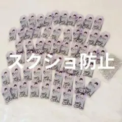 SnowMan 深澤辰哉 お守りキーホルダー 特典
