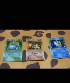 初代ポケモンカード フシギバナ リザードン カメックス