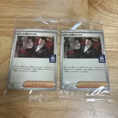 nitta1様 リクエスト 2点 まとめ商品