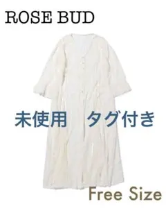ROSE BUD ローズバッド　レース　ワンピース　ロングカーディガン　未使用
