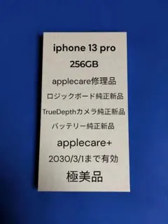 新緑セール8400円引]iPhone13 128GBREDapplecare有 - メルカリ