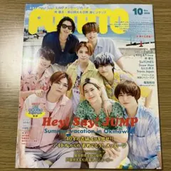 POTATO*2023年10月号