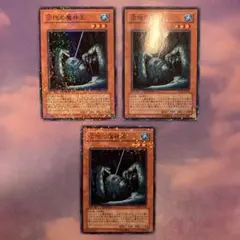 Y20 沼地の魔神王 ノーマルパラレル 3枚セット