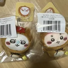 たぬきだもんくじ C賞 モモンガ　古本屋