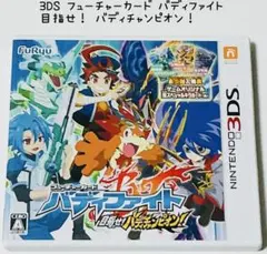 3DS フューチャーカード バディファイト 目指せ!バディチャンピオン!