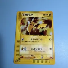 ピカチュウ マクドナルドオリジナル ミニマム☆パック 010/018 - メルカリ