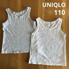 ユニクロ　メッシュ肌着　タンクトップ　110㎝　2枚セット