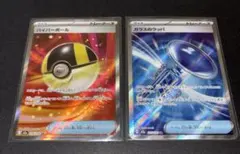 ハイパーボール & ガラスのラッパ SR