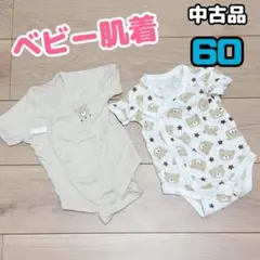 西松屋　ベビー肌着　ロンパース　半袖　新生児　くま　ベージュ　アースカラー　60
