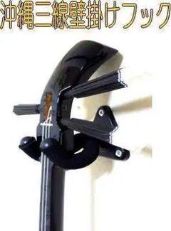 2025年最新】三線スタンドの人気アイテム - メルカリ