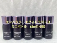 メナードエンベリエ エクストラクトA 5ml×9本 - メルカリ