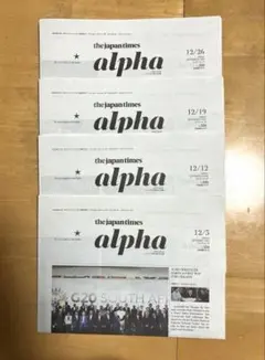 英字新聞 the japan times alpha 2025年12月