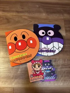 アンパンマン　絵本4冊セット