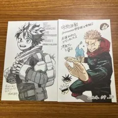 美品　僕のヒーローアカデミア&呪術廻戦 ブロマイドセット