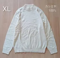 ユニクロ　カシミヤ モックネック ニットセーター　大きいサイズ メンズ　ホワイト