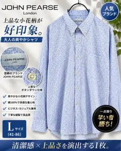 JOHN PEARSE London 小花柄 ボタンダウン長袖シャツ Lサイズのサムネイル
