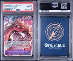 次*日様 【PSA10】ヴィンスモーク・ジャッジ SR パラレル OP06-06 ヴィンスモーク・ジャッジ SR パラレル OP06-062 psa10 - メルカリ