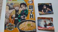 丸美屋 どんぶりもののもと 鬼滅の刃 キラキラシール 煉獄杏寿郎 宇髄天元
