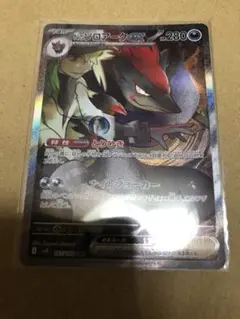 Nのゾロアークex SAR SV9バトルパートナーズ 127/100