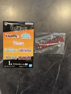 一番くじ ハイキュー!! 烏野の未来 I賞 アクリルチャーム 白鳥沢