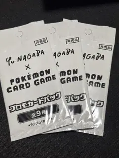 未開封　長場雄　イーブイ　プロモ　3パック