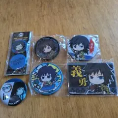 鬼滅の刃 冨岡義勇 缶バッジ　まとめ売り　6点