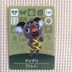 120ドングリ　どうぶつの森amiiboカード