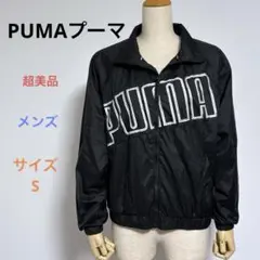 超美品 PUMAプーマ メンズ ジップアップ ジャケット ブラック サイズS