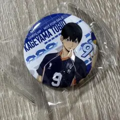 影山飛雄 缶バッジ くら寿司