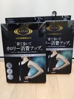 ☆２枚セット☆RIZAP シームレス タンクトップ Lサイズ