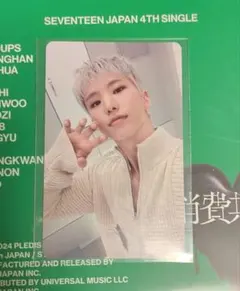 seventeen　セブチ　ホシ　トレカ　会場限定　消費期限　weverse