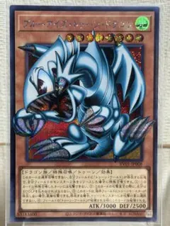 ARS10+】遊戯王 ブルーアイズ・トゥーン・ドラゴン オーバーフレーム