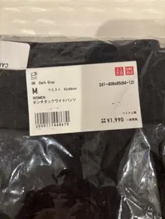 UNIQLO ダークグレー ポンチタックワイドパンツ M