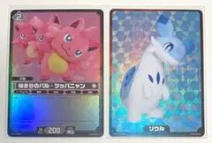 パルワールド PRカード/ツッパニャン PRソウルカード/オコチョ 2枚セット
