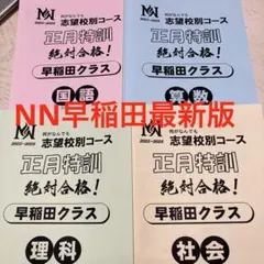 2026年最新】NN土曜特訓の人気アイテム - メルカリ