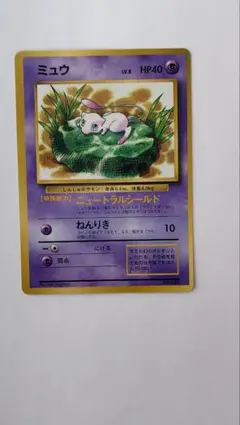 ミュウ R CP6 20th Anniversary 051/087 - メルカリ