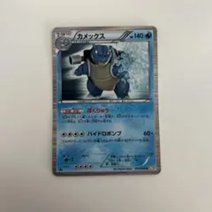 ポケモンカード カメックス R BW6 コールドフレア 014/059 - メルカリ