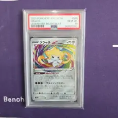 PSA10】アメイジング ジラーチ A S3a 伝説の鼓動 050/076 - メルカリ