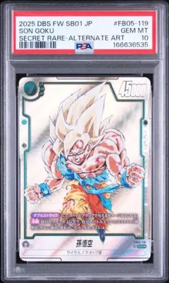 PSA10 孫悟空 SCR スーパーパラレル フュージョンワールド - メルカリ