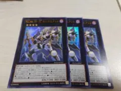 遊戯王　No.86 H-C ロンゴミアント　ウルトラ　3枚