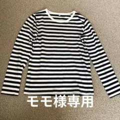 無印良品　キッズボーダー長袖T 150cm