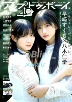 2026年最新】アップトゥボーイ 応募の人気アイテム - メルカリ