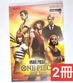 ワンピースプレミアムカードコレクション Live Action Edition2