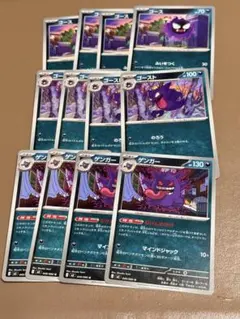 ポケカ】ゲンガー Lv.46 pt 進化ライン - メルカリ