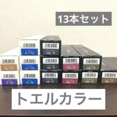 2025年最新】カラー剤まとめ売りの人気アイテム - メルカリ