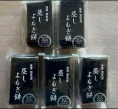 ⭐︎薩摩蒸気屋　蒸しよもぎ餅　5個　他