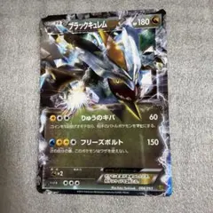 ブラックキュレムEX EBB EXバトルブースト 084/093
