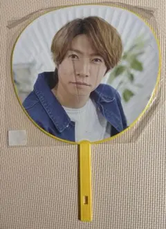 ARASHI LIVETOUR アユハピ　相葉雅紀 じゃんぼうちわ