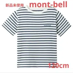 新品未使用！mont-bell 120cmTシャツ半袖WIC.ボーダーKid's
