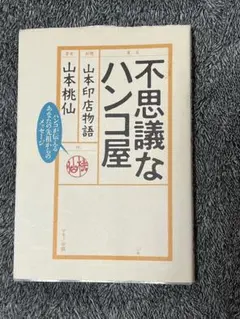 2026年最新】山本_桃仙の人気アイテム - メルカリ